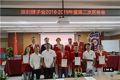 The second district council meeting of 2018-2019 of Shenzhen Lions Club was successfully held news 图9张